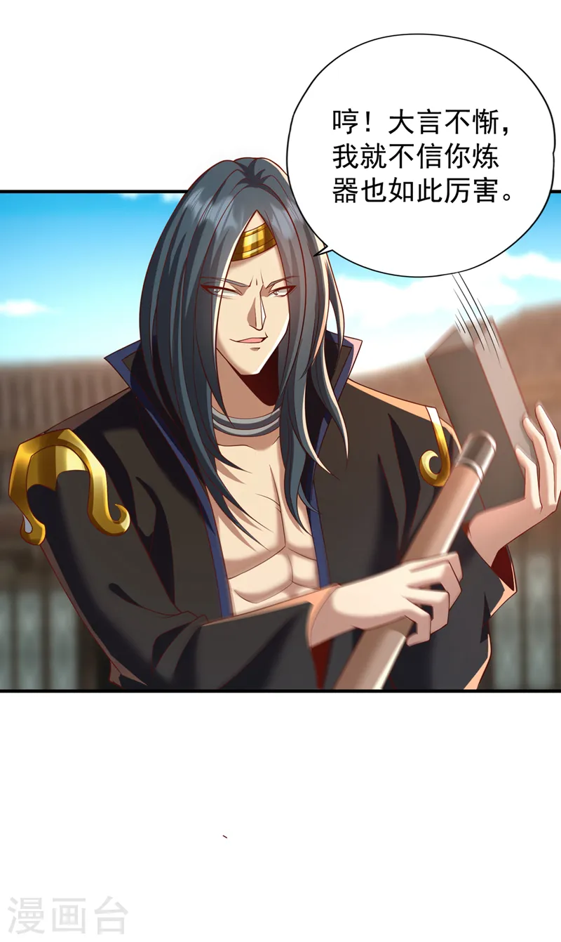 第179话 锻造而已，随便搞搞5