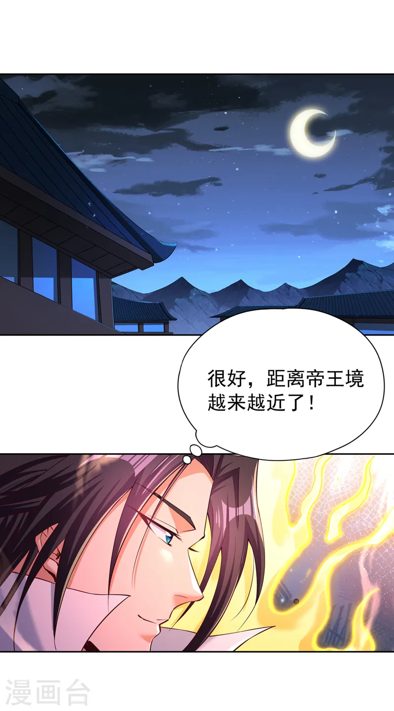 第269话 我得抓紧时间了！7