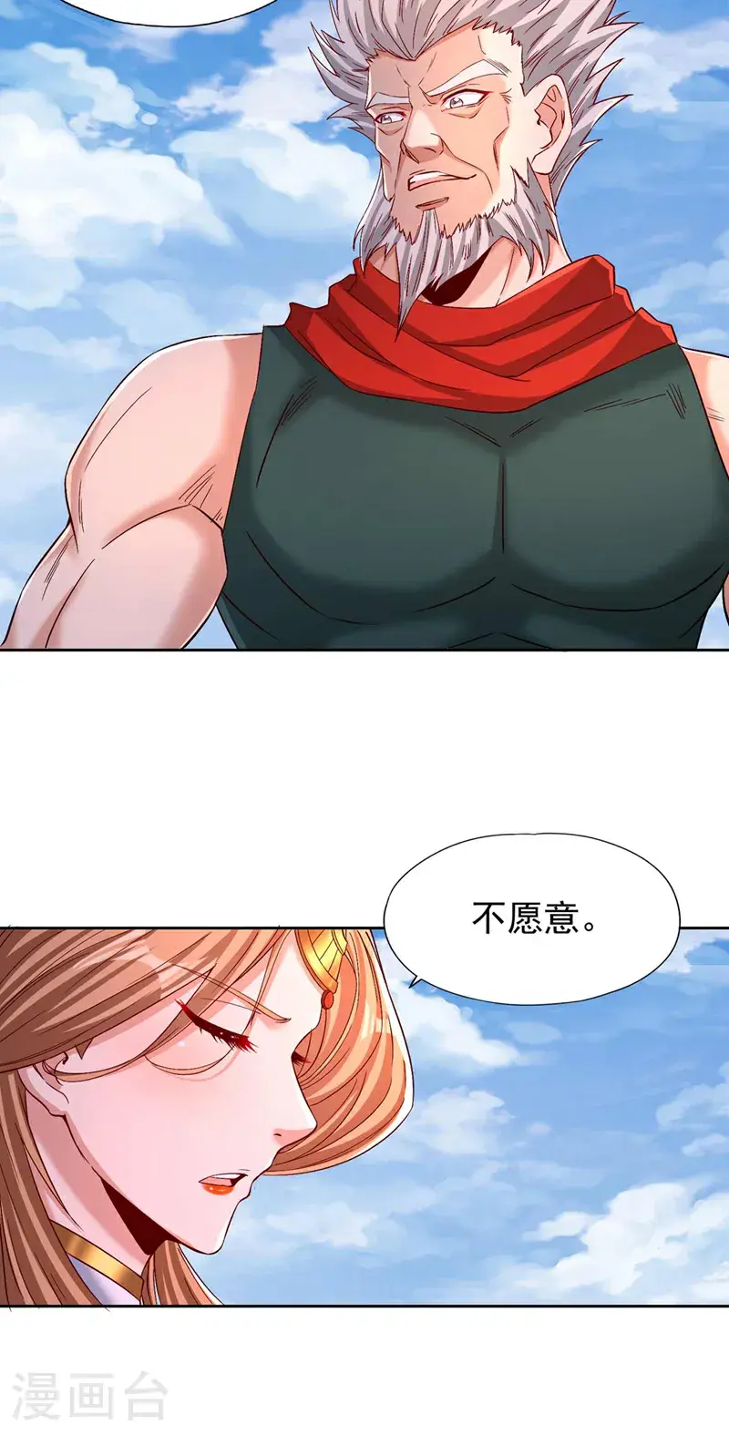 第380话 我从不喜欢依附别人20