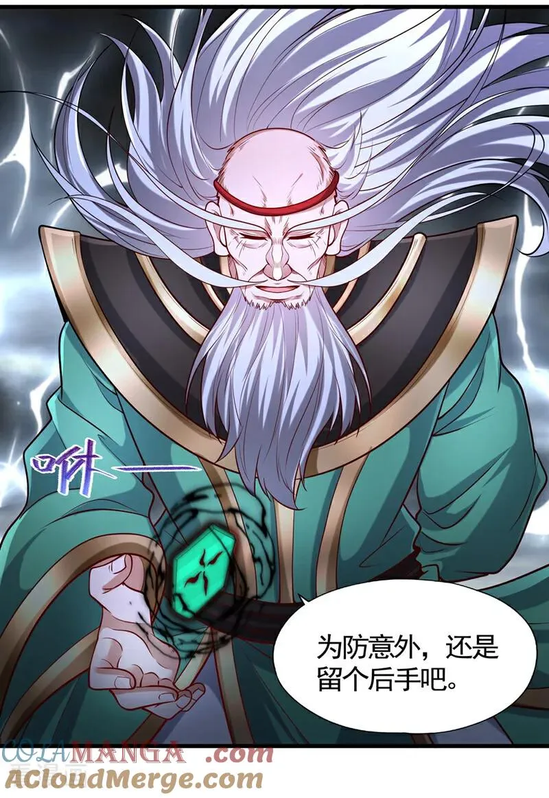 第453话 幕后黑手！18