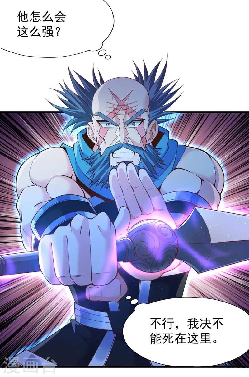 第228话 就这？力量还不够！15
