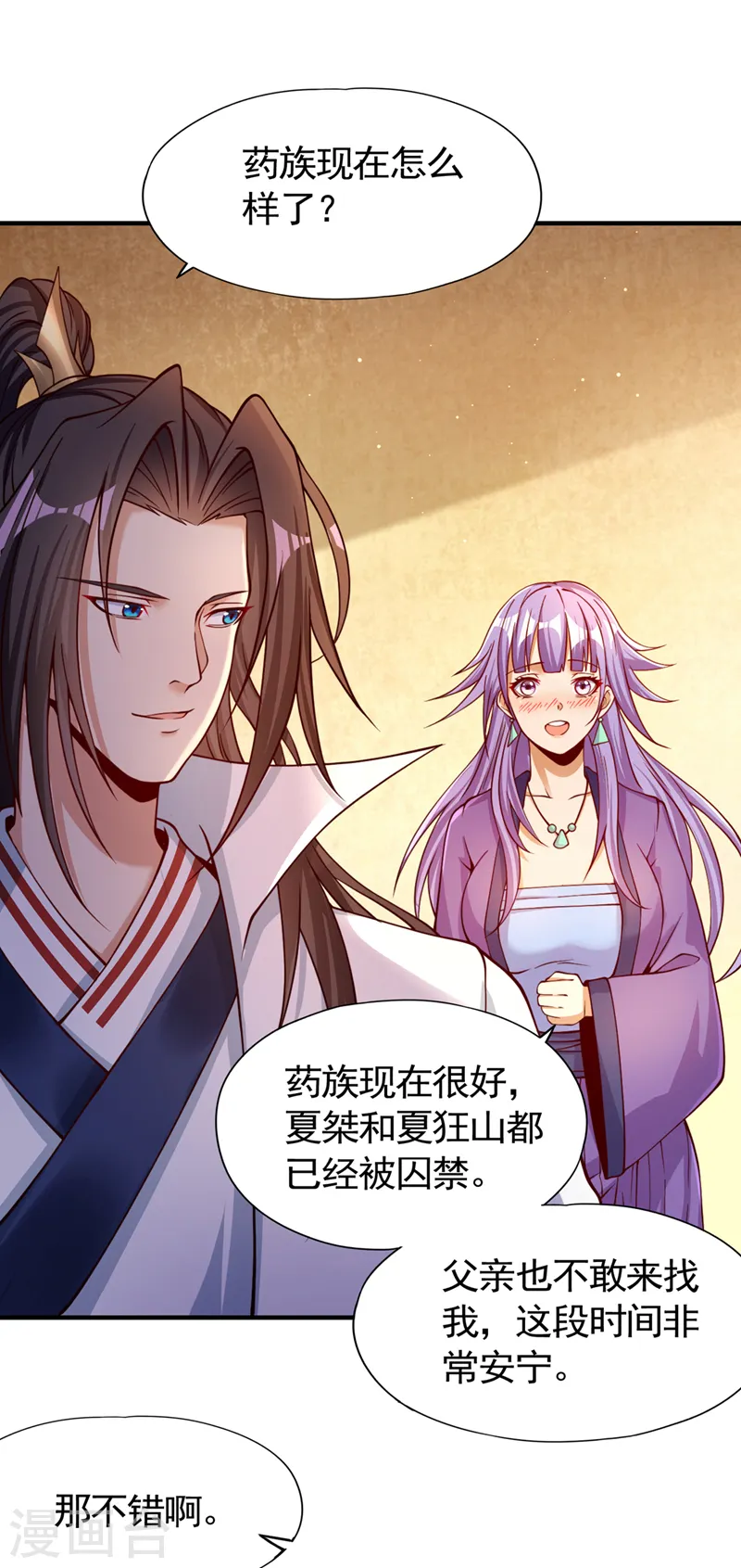 第128话 公子，我要跟着你！28