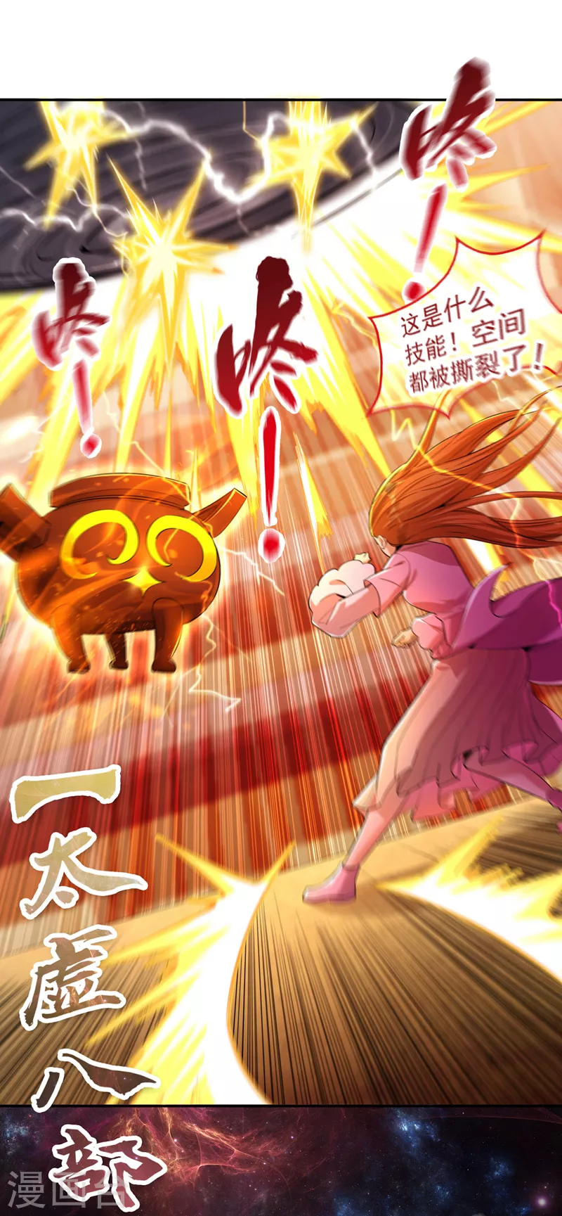 第88话 我要挑战所有人！30