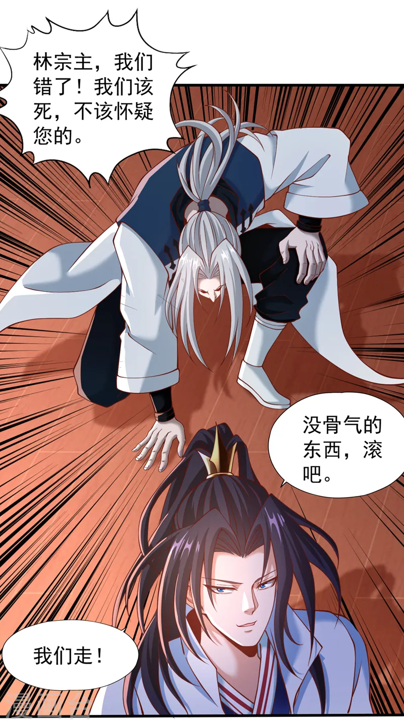 第166话 法则而已，很厉害？19