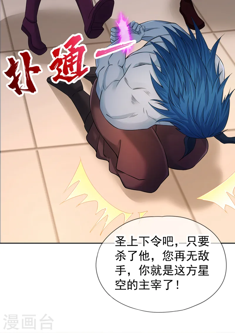 第276话 在下前来所为三件事39