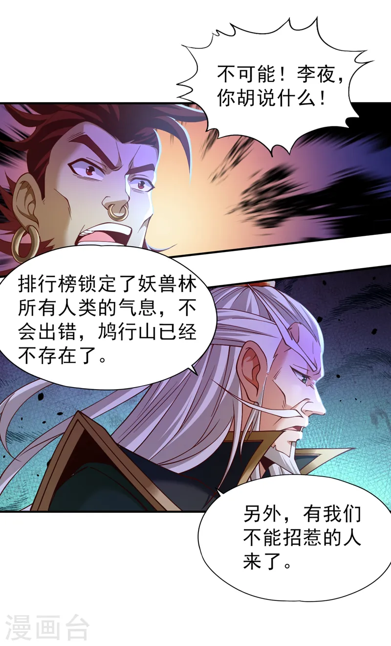 第150话 想要传承，自己去拿20