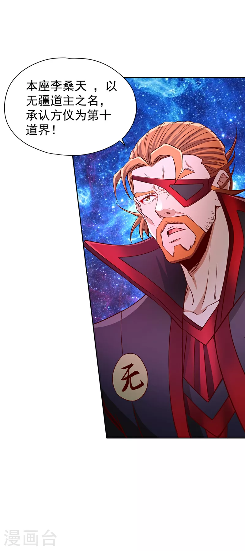 第350话 我们去绝望深渊！16