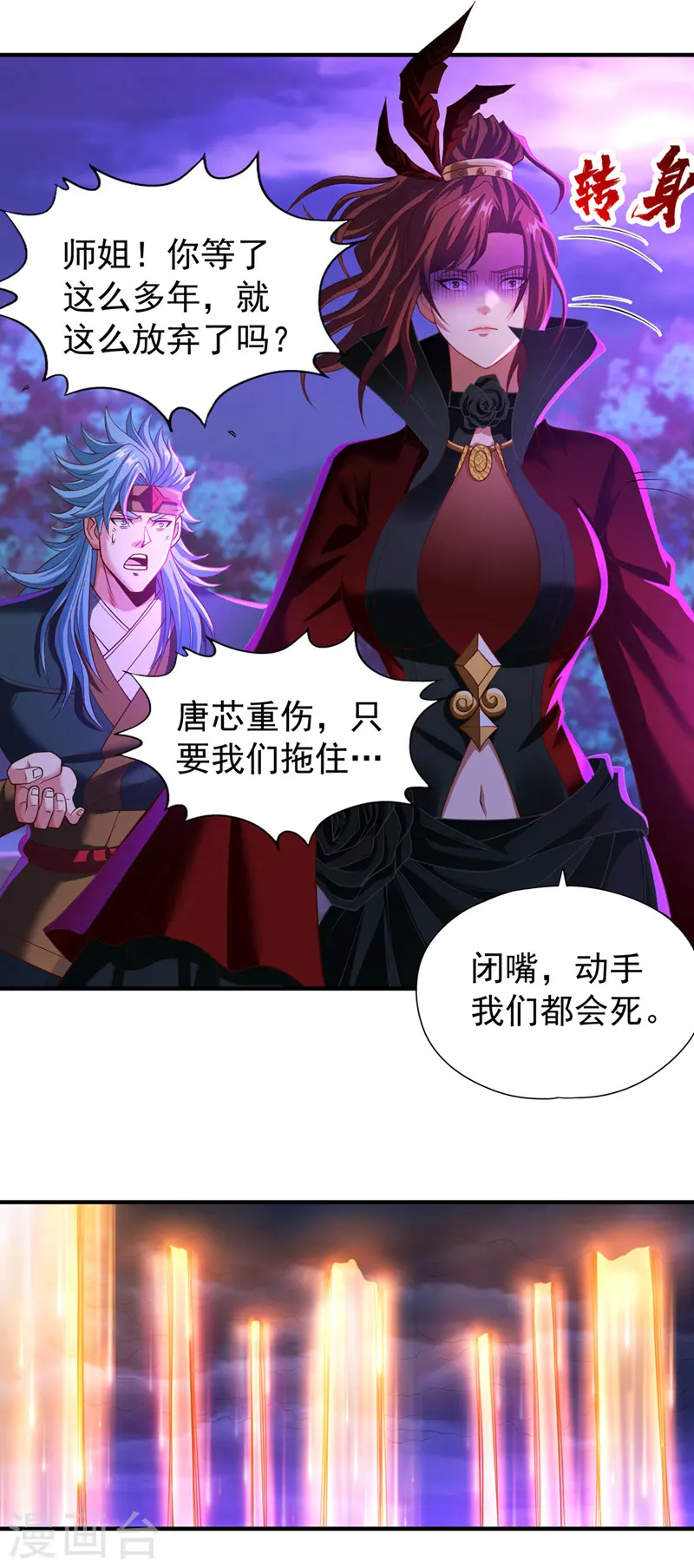 第151话 能留住我的东西不多16