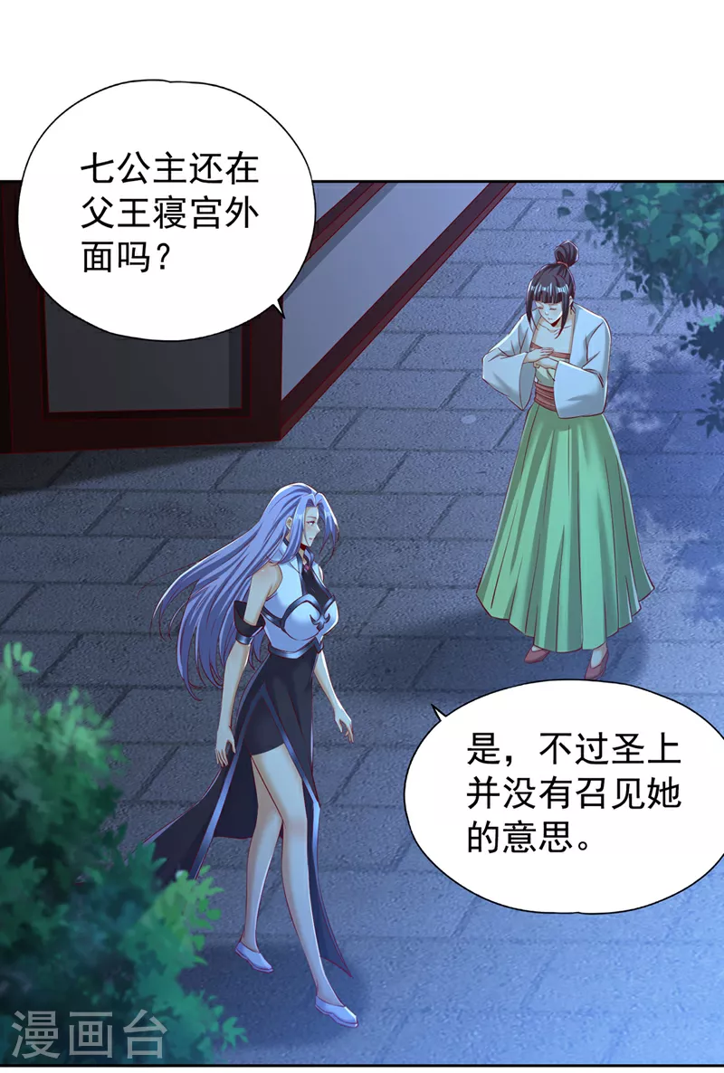 第297话 就你们还想杀我？1