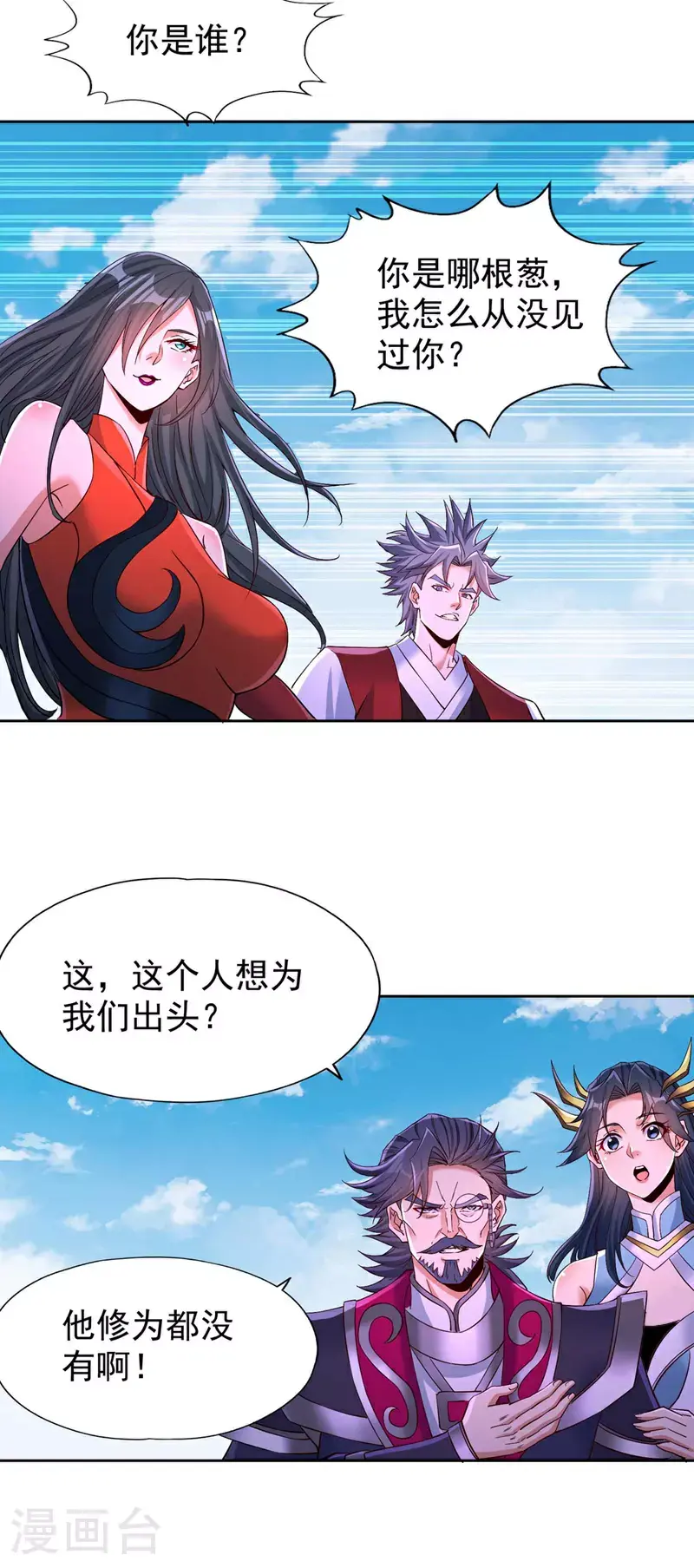 第367话 你们不配知道！2