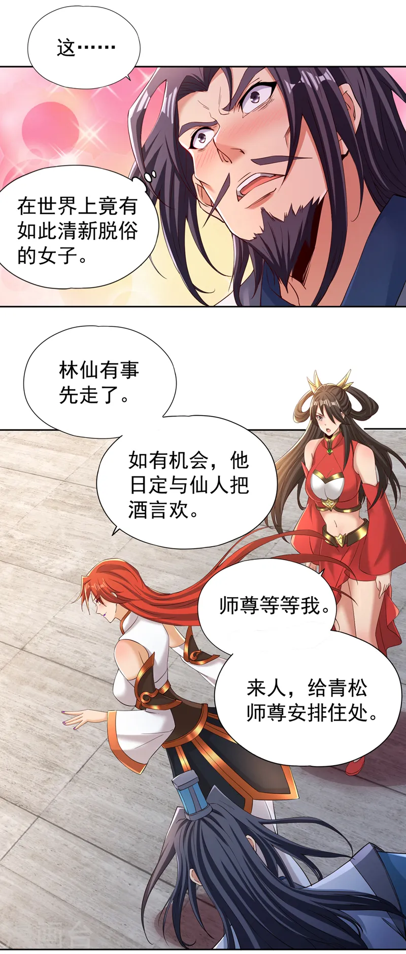 第290话 得不到的永远在骚动21