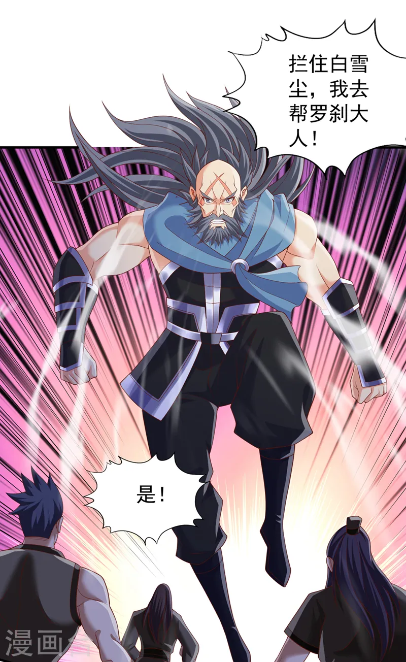 第225话 我这人很记仇的21
