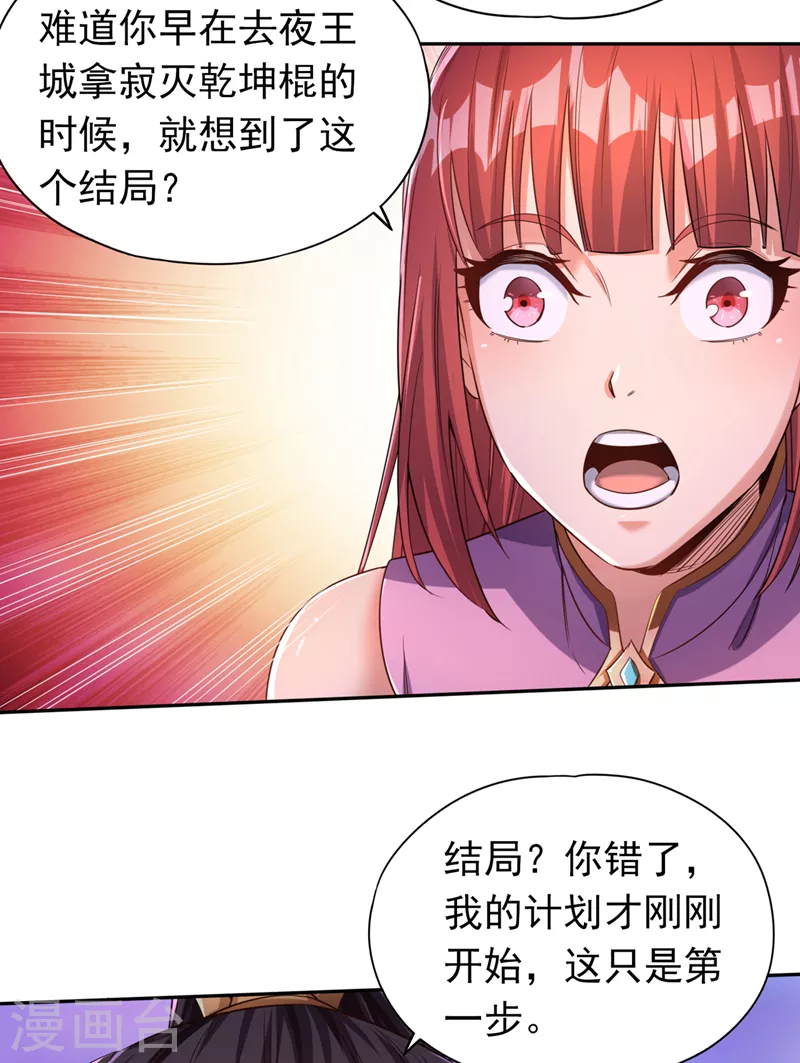 第65话 天，就要变了！1