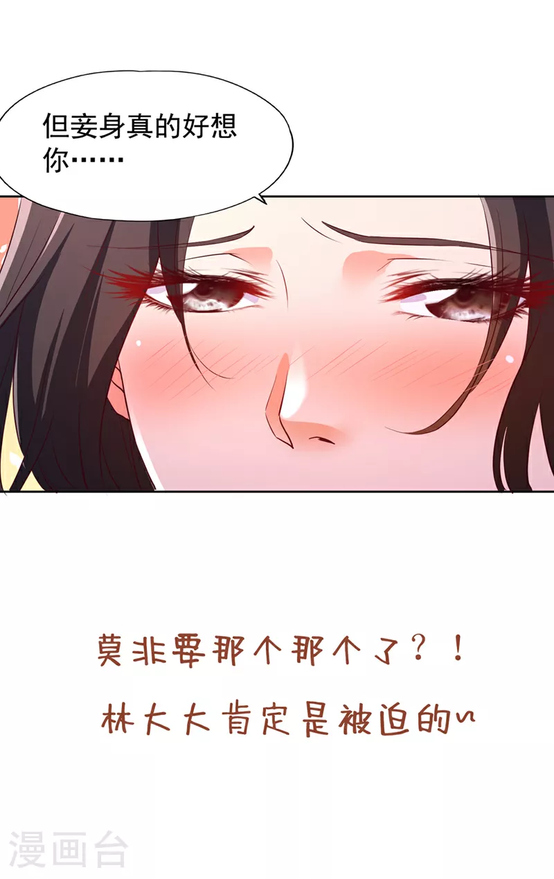 第299话 我为何要跪？！32