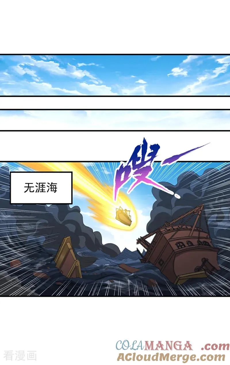 第451话 天域进攻了！21