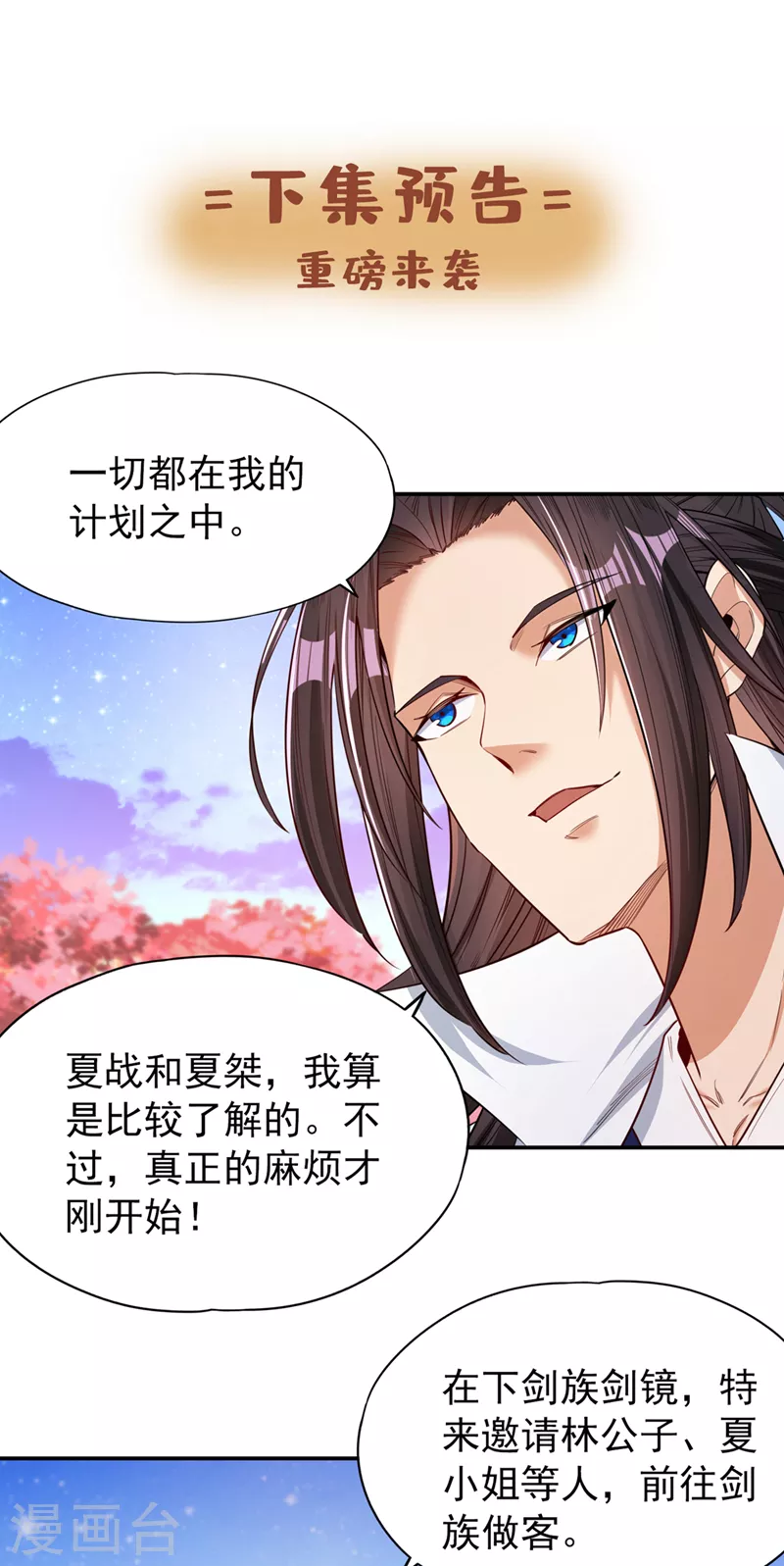 第94话 你有把握就来抢~31