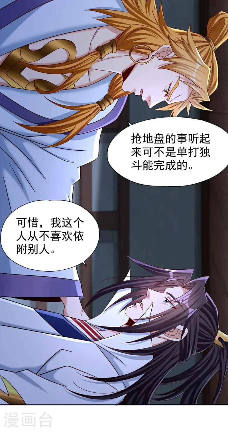 第380话 我从不喜欢依附别人5
