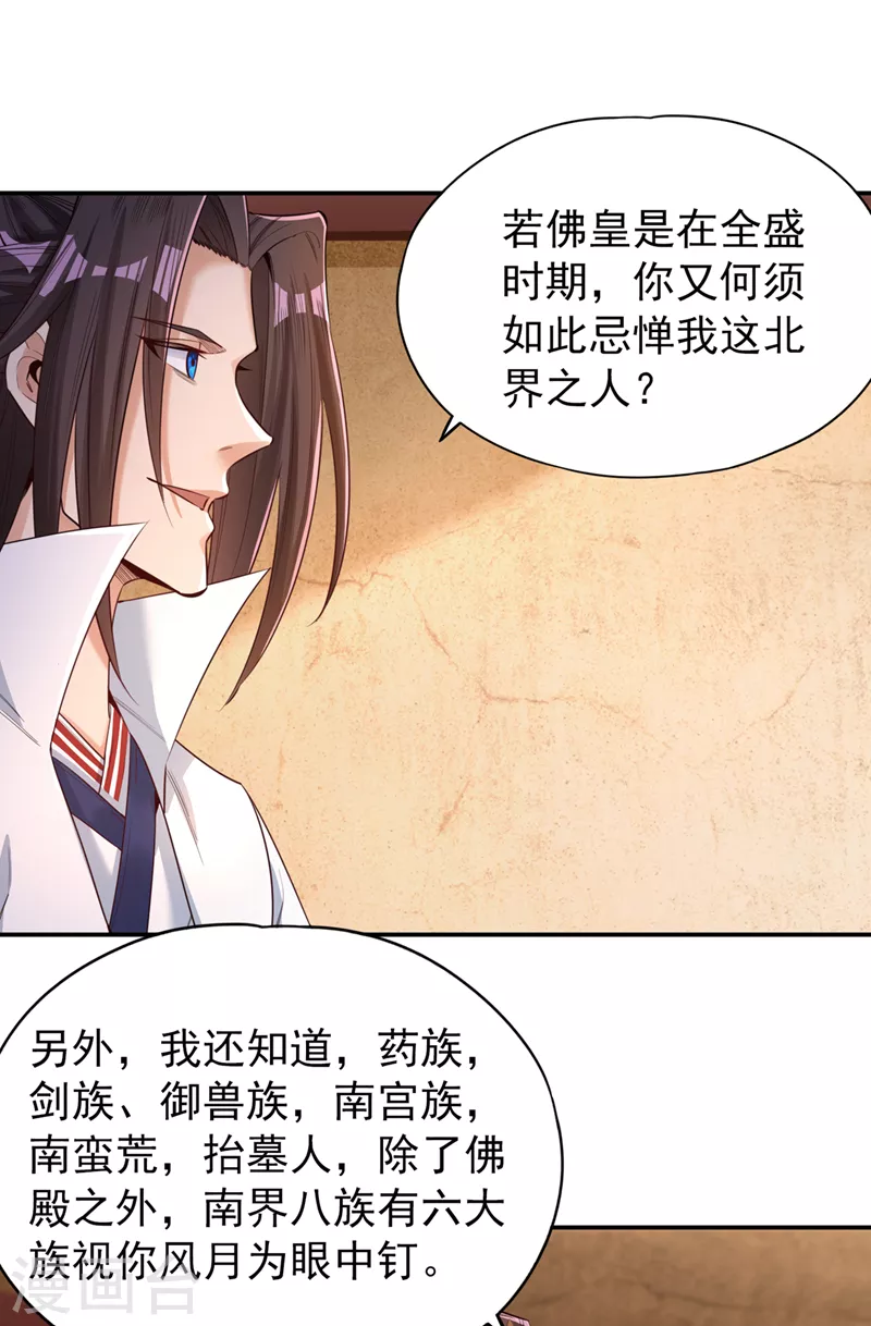 第93话 自信源自实力~5