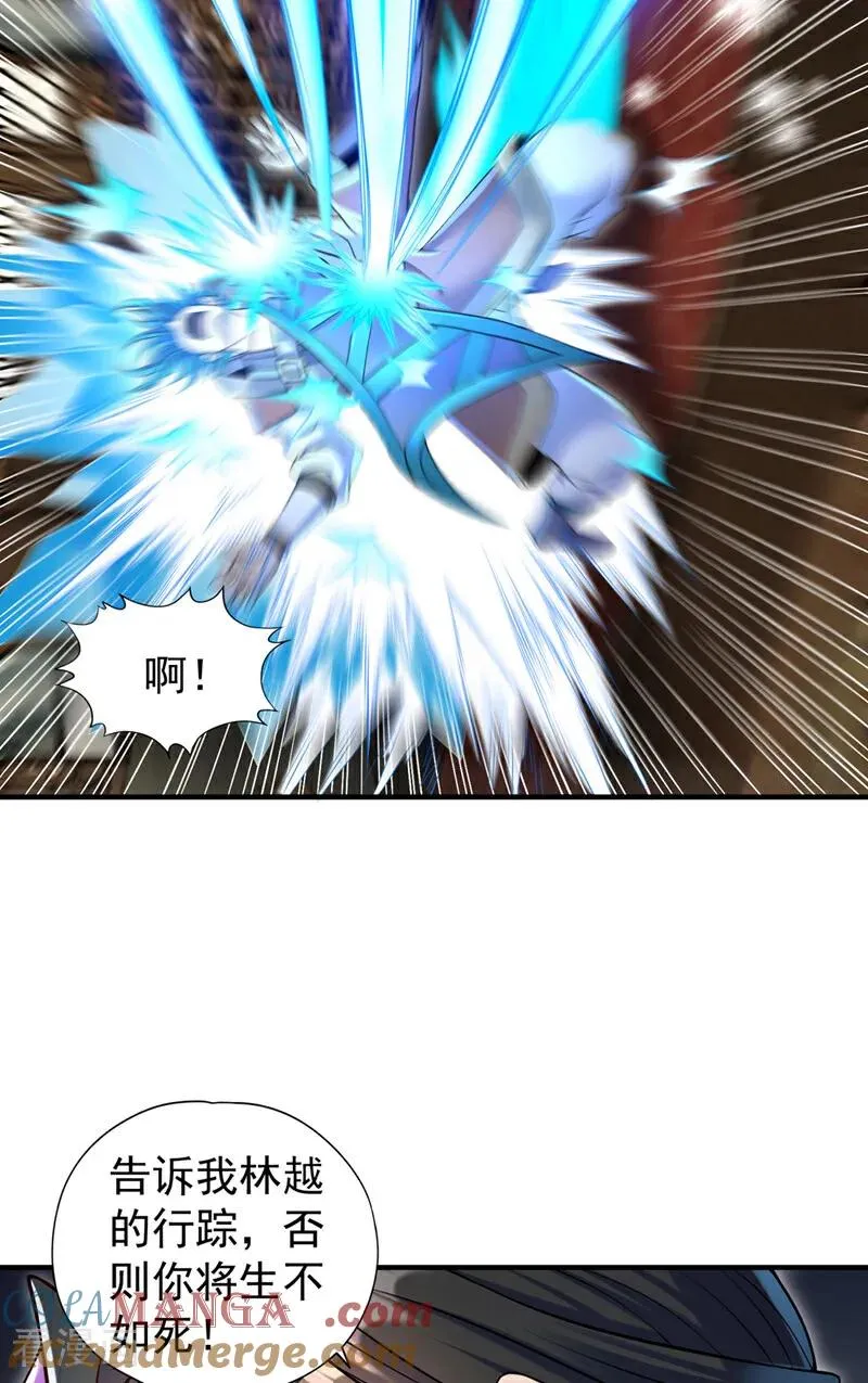 第422话 告诉我林越的行踪！30