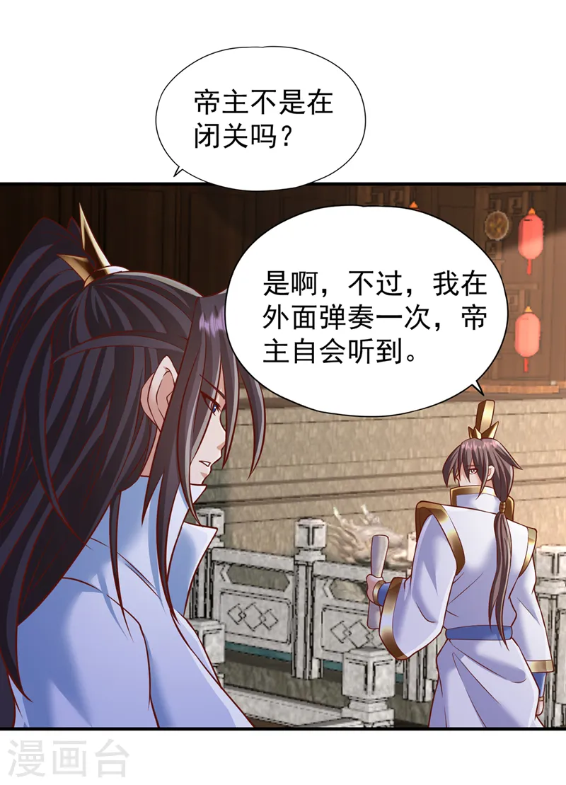 第201话 这件事没那么简单！27