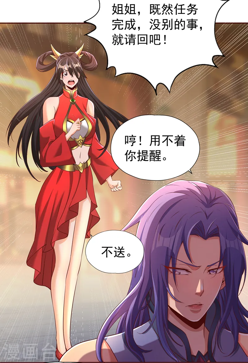 第290话 得不到的永远在骚动19