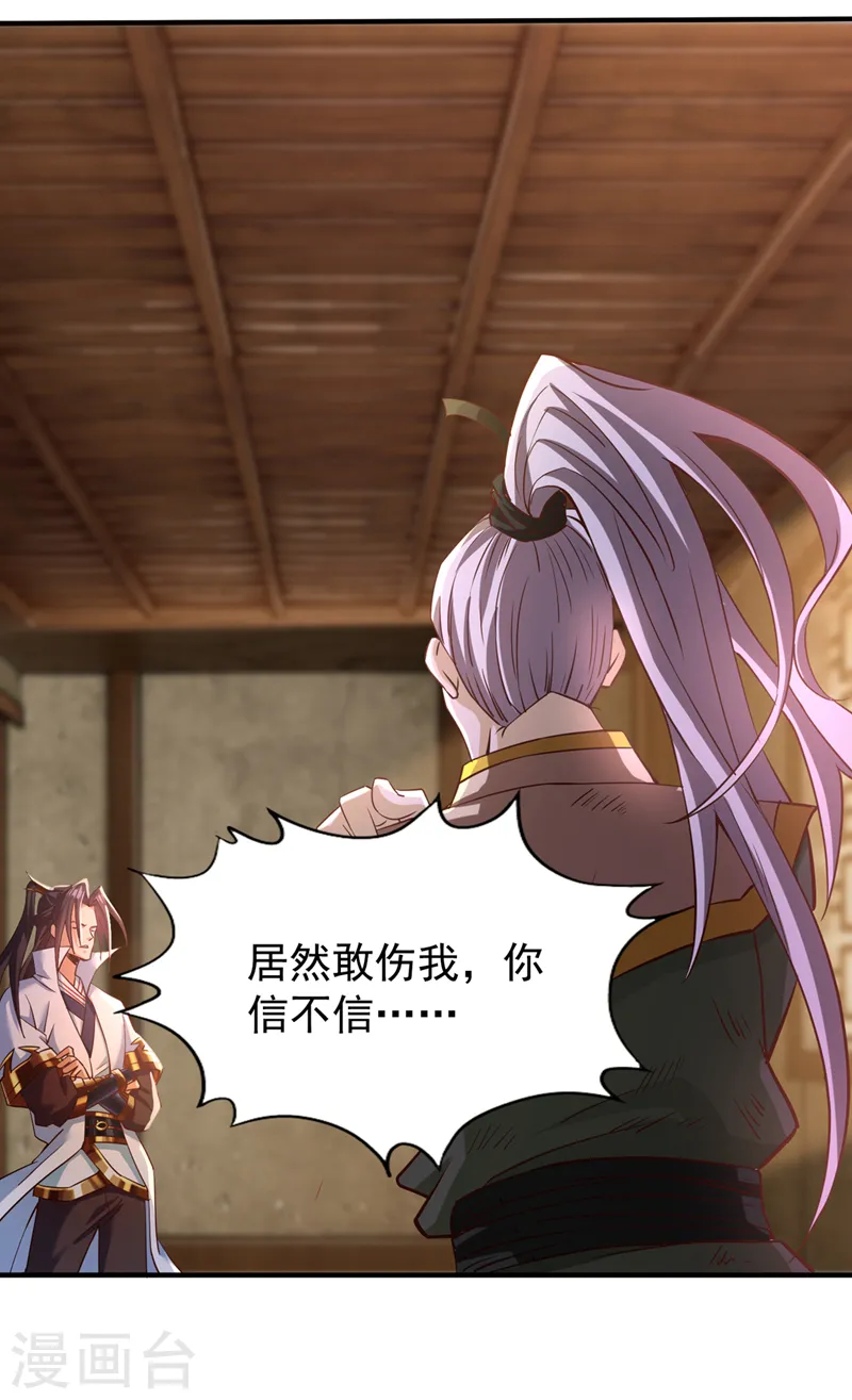 第130话 换他三年寿命！19
