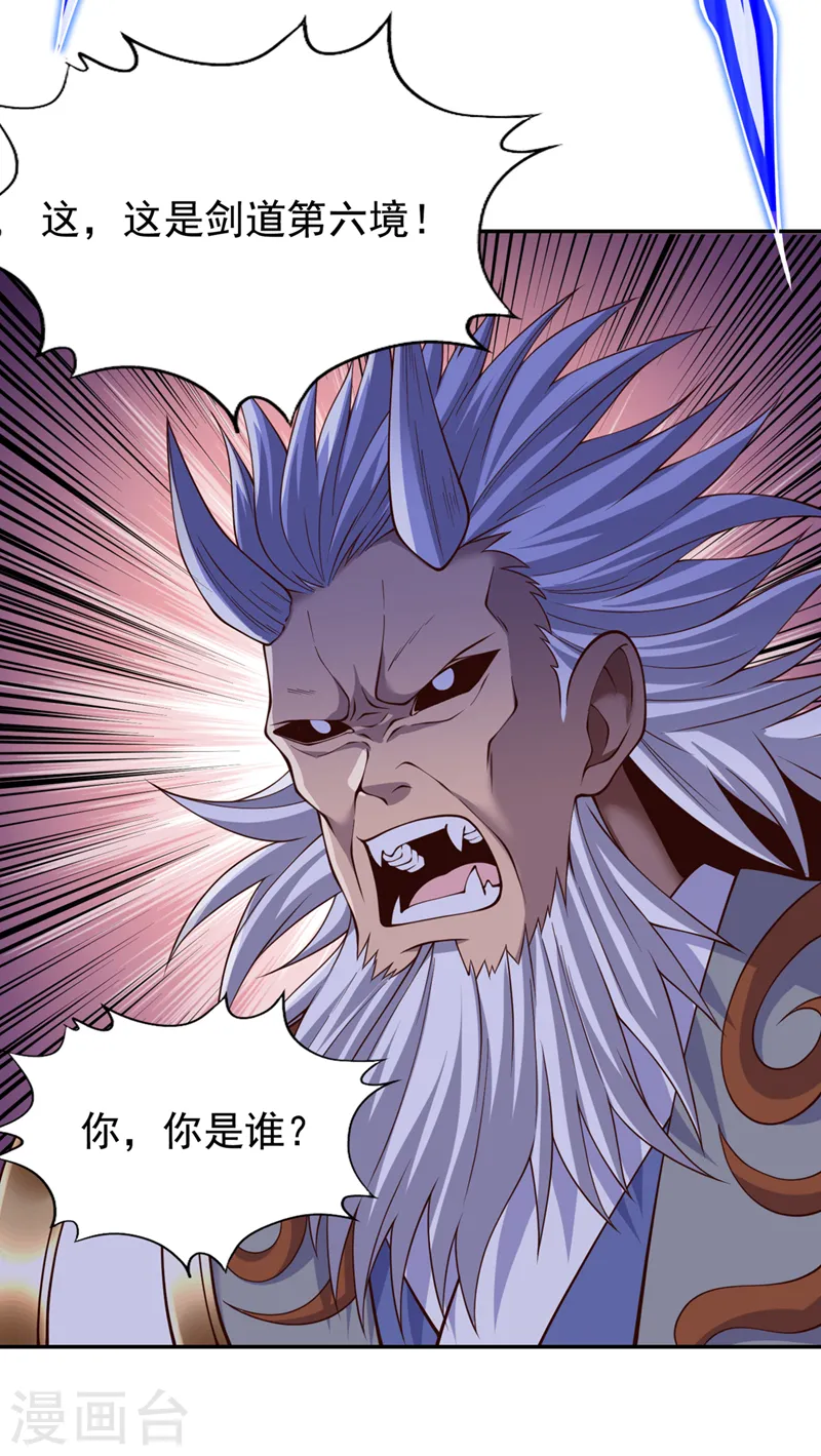 第260话 把垃圾清理一下！10