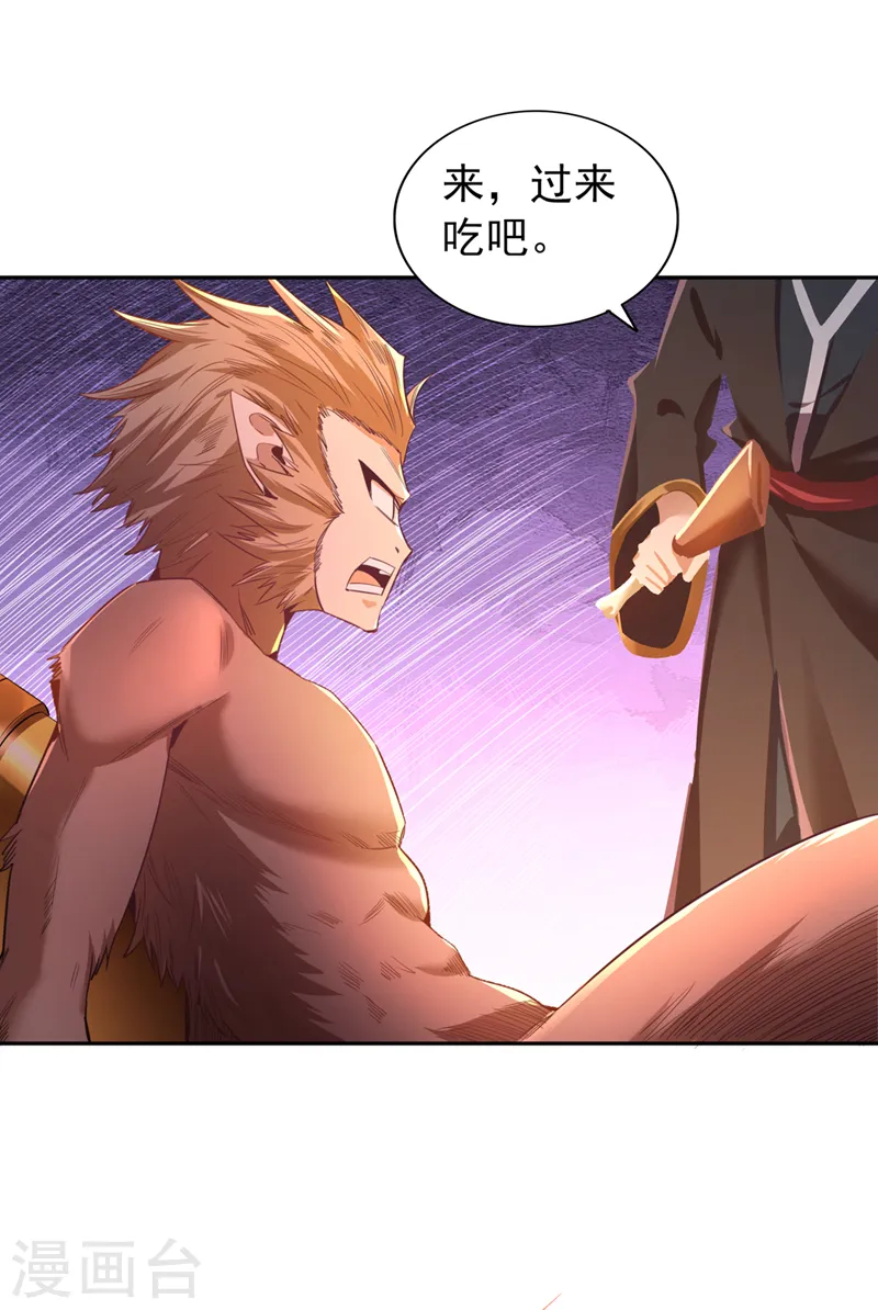 第112话 你们可以色诱猴子！1