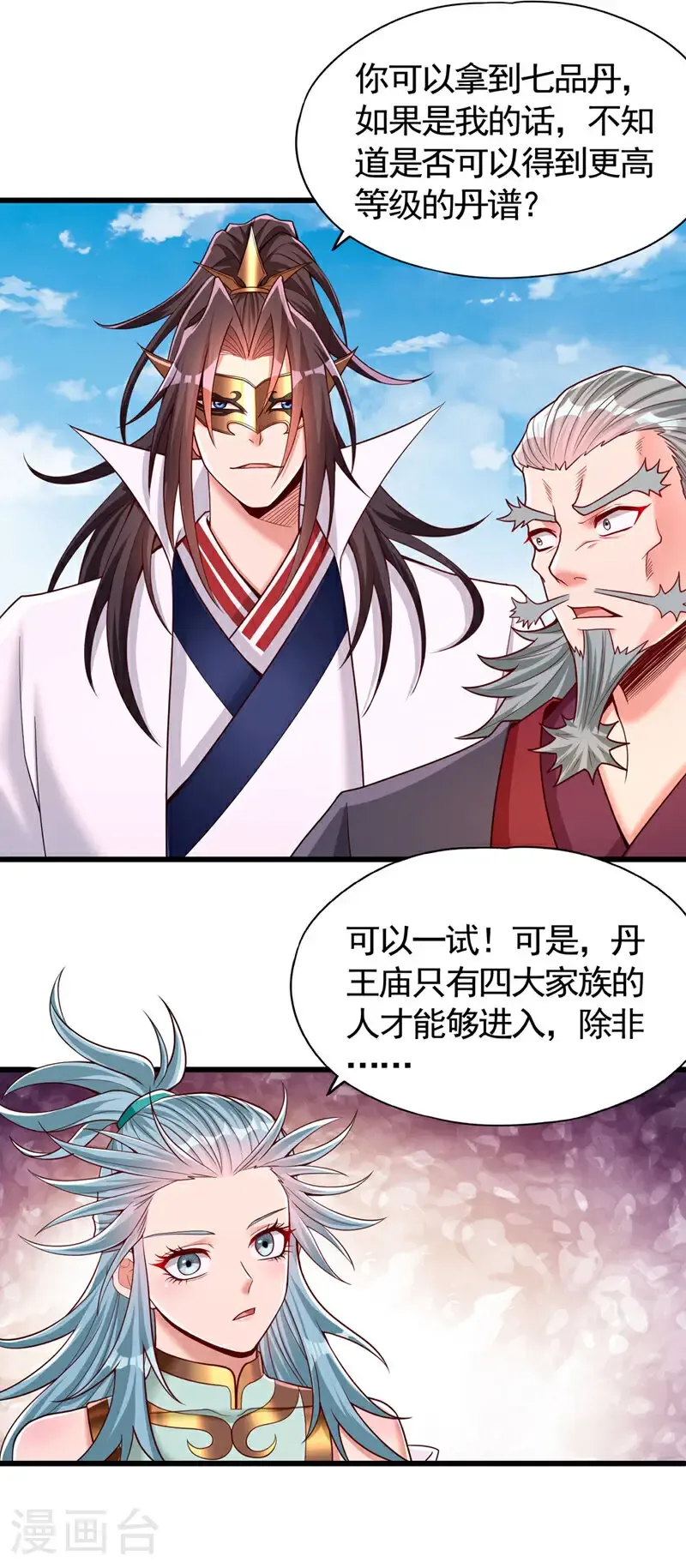 第409话 杀你…脏我的手！1