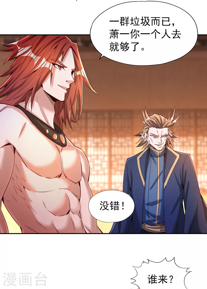 第80话 敢玩点大的吗？13