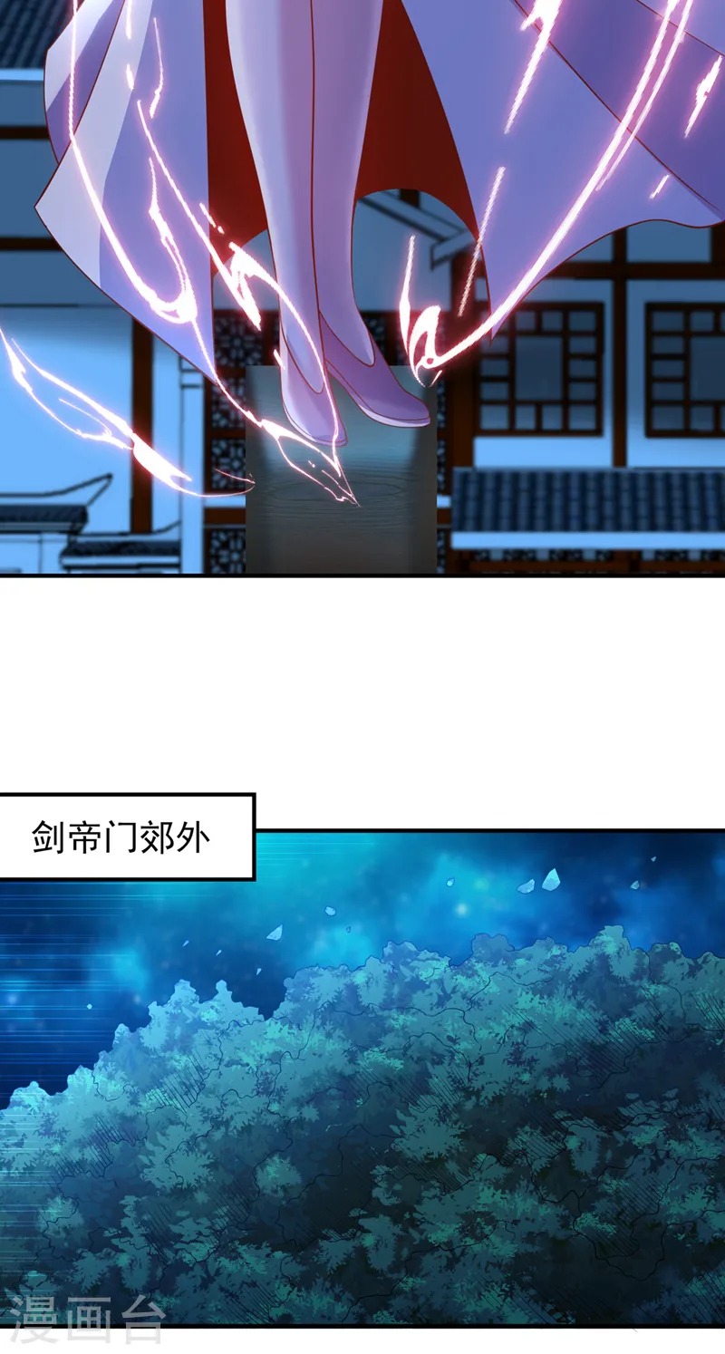 第239话 算我一份如何？8