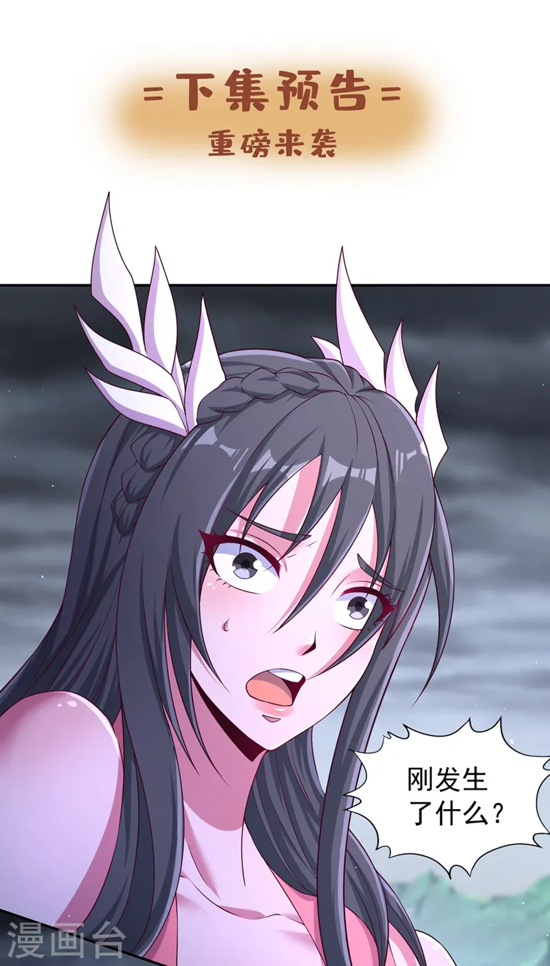 第255话 你就这点本事？34