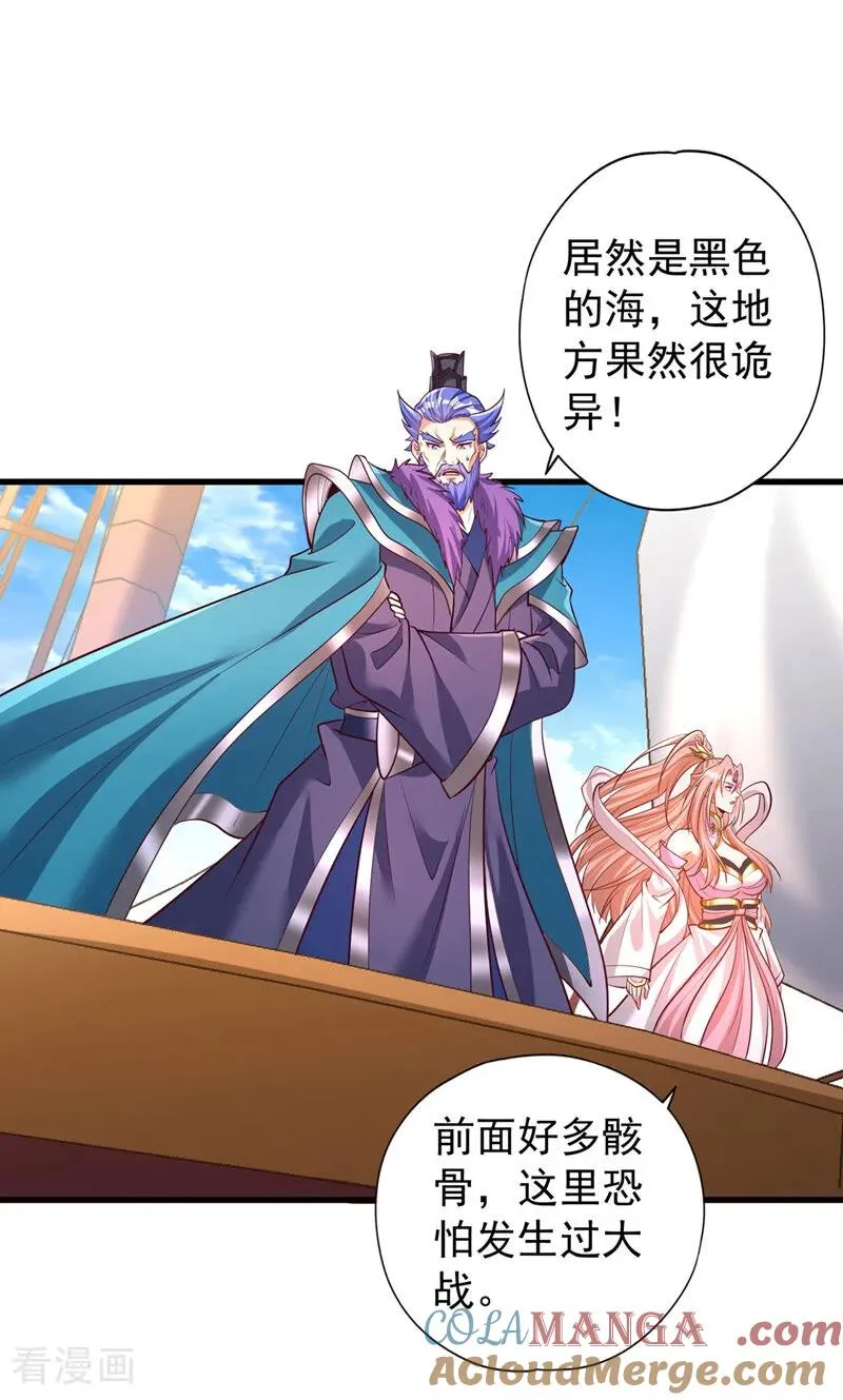 第449话 这是什么诡异的物质36