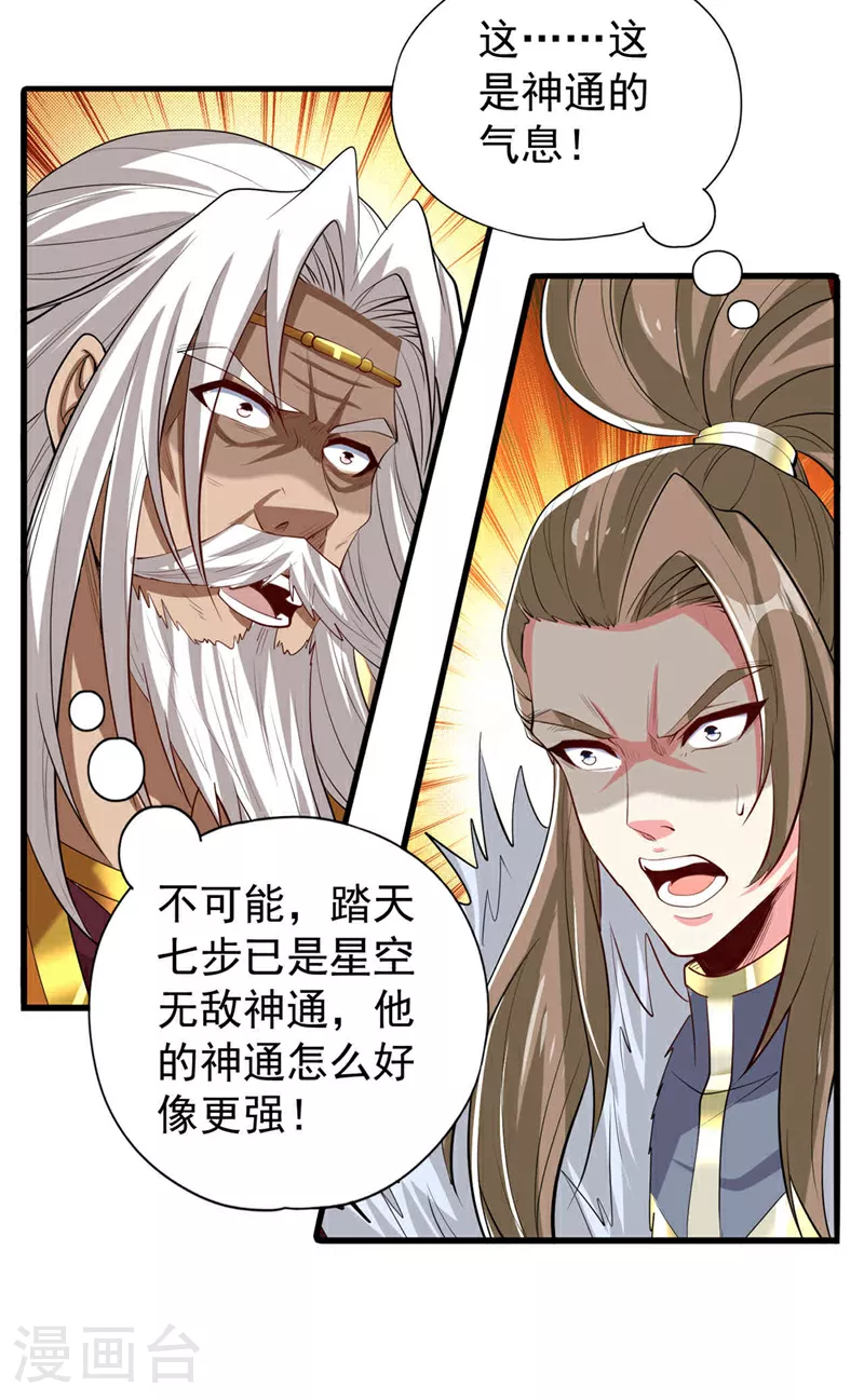 第345话 输给我不服气吗？29