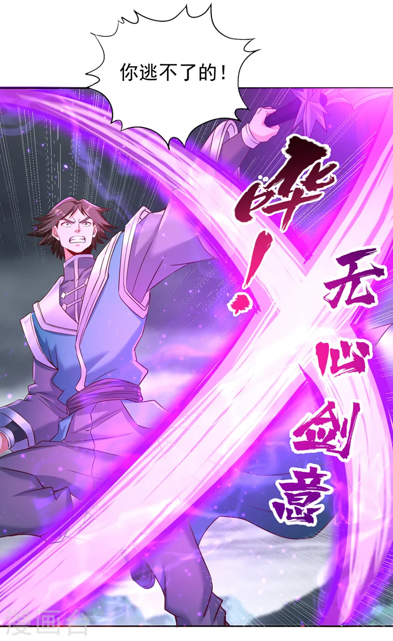 第255话 你就这点本事？25