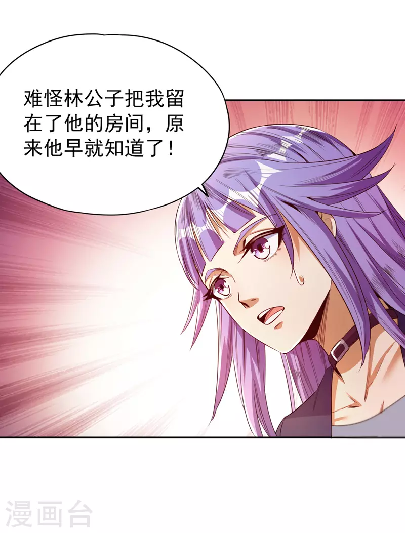 第82话 风月五绝的来历22