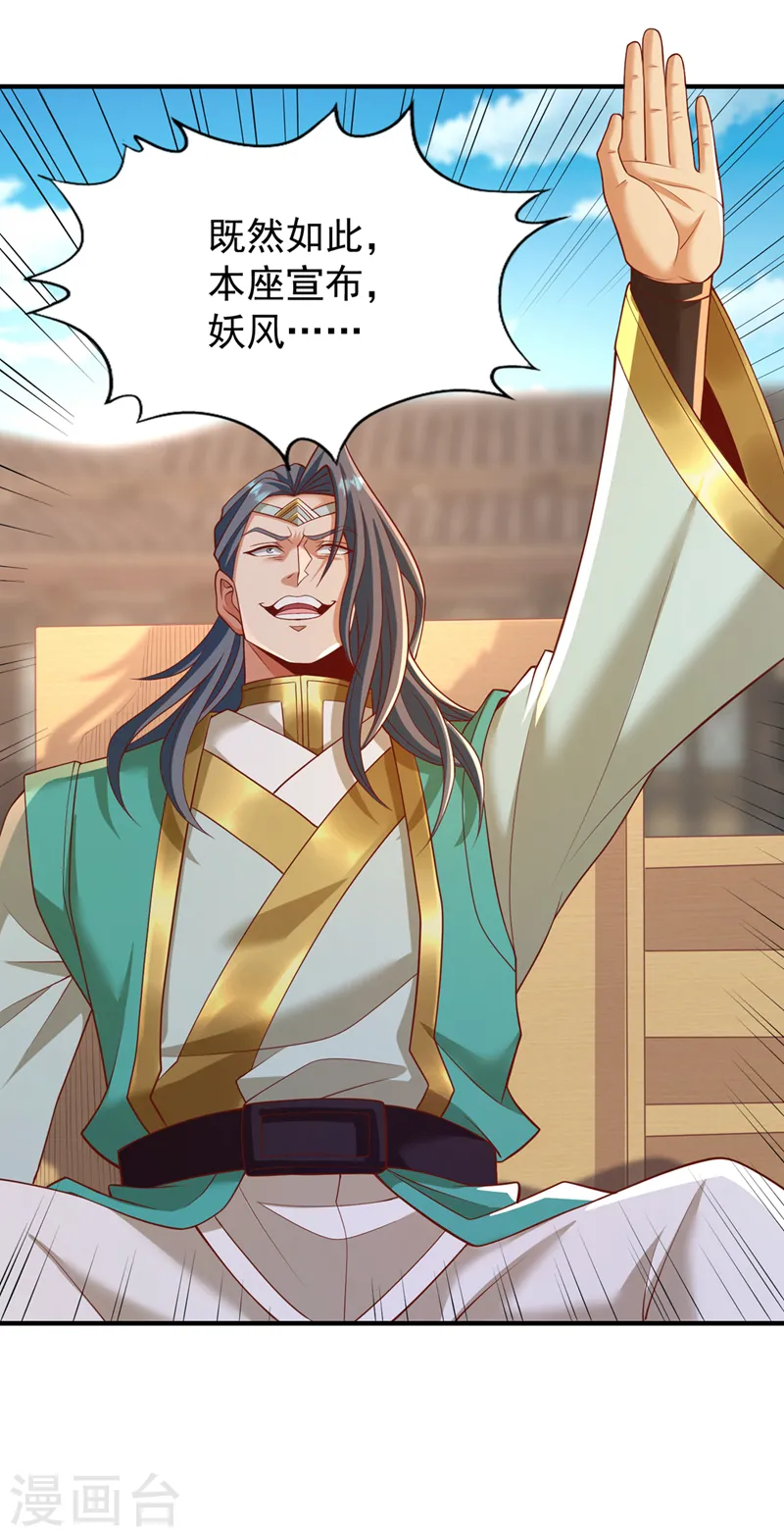 第180话 门主之选该有结果了10