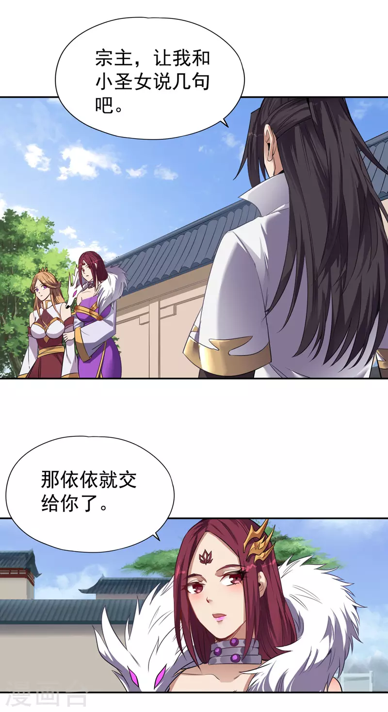 第66话 因为他受伤了~3