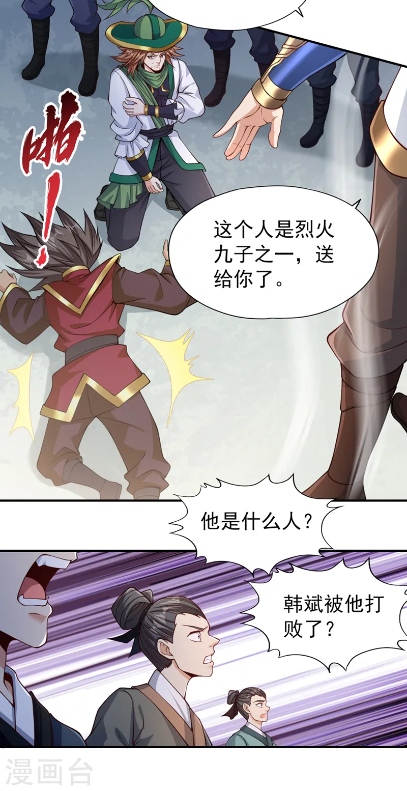 第137话 土鸡瓦狗~15