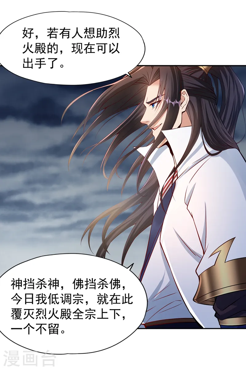 第153话 低调宗，低调行事~27
