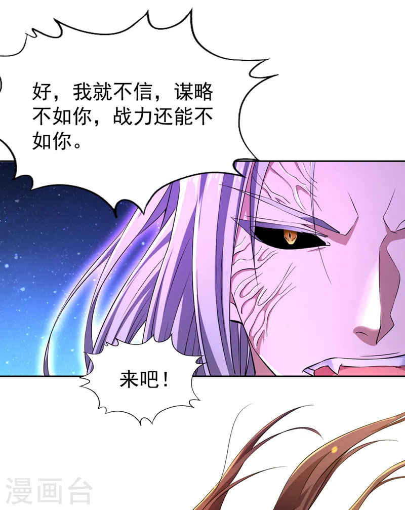 第274话 就算我死也不要插手31