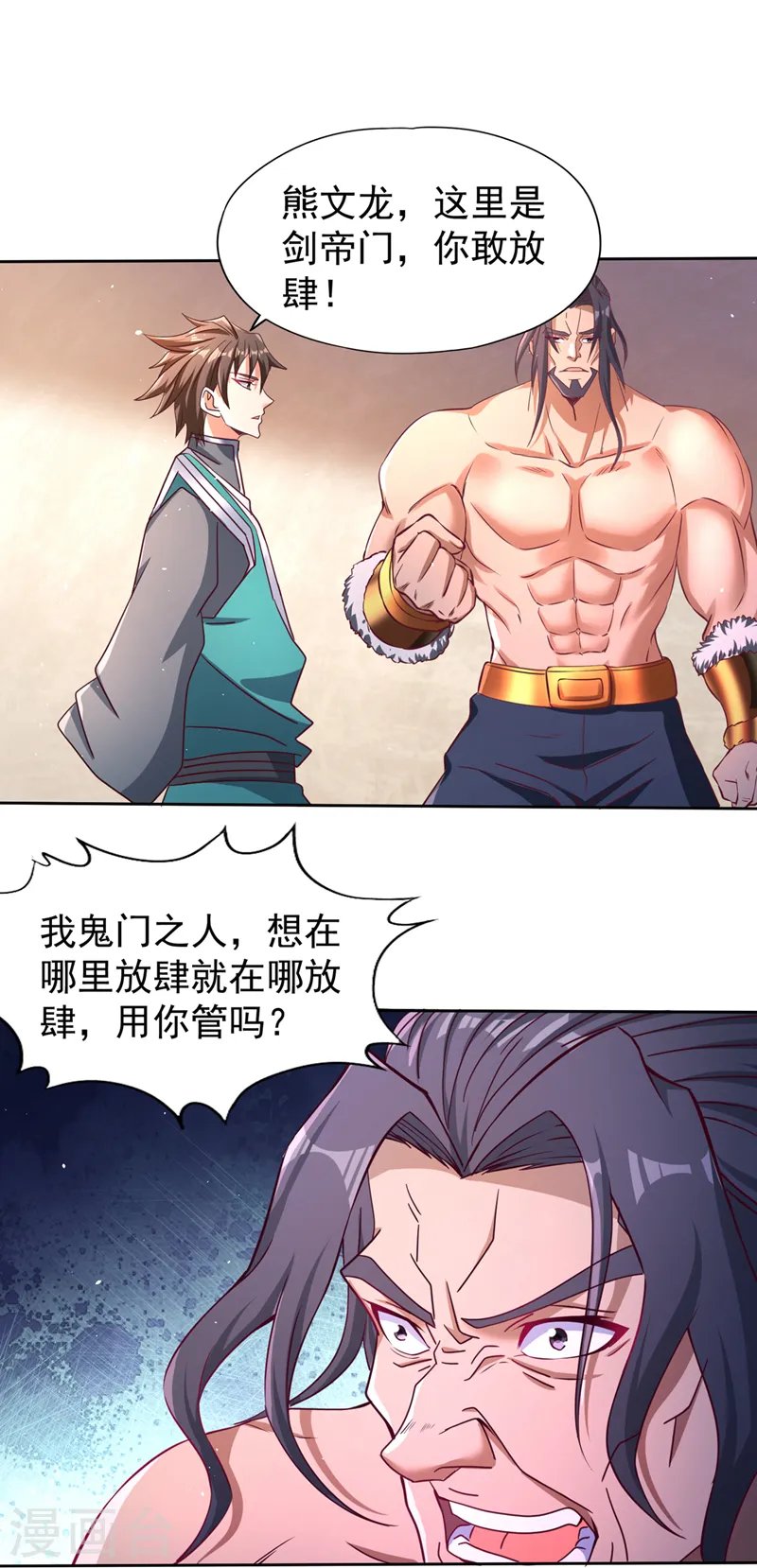 第243话 这妞真会添乱！28