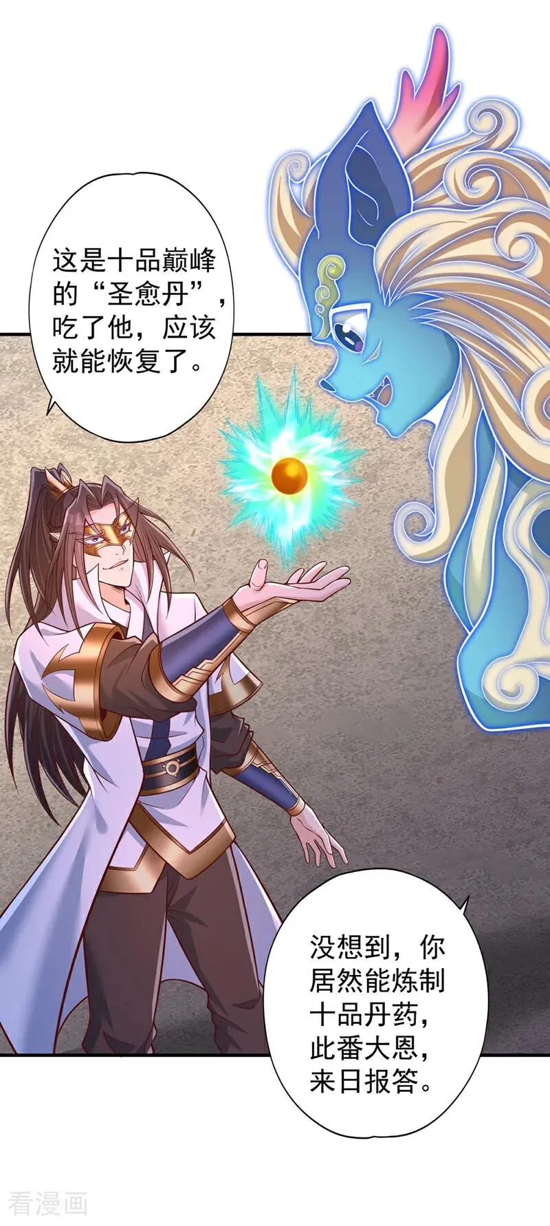 第445话 有救人的资本了！5