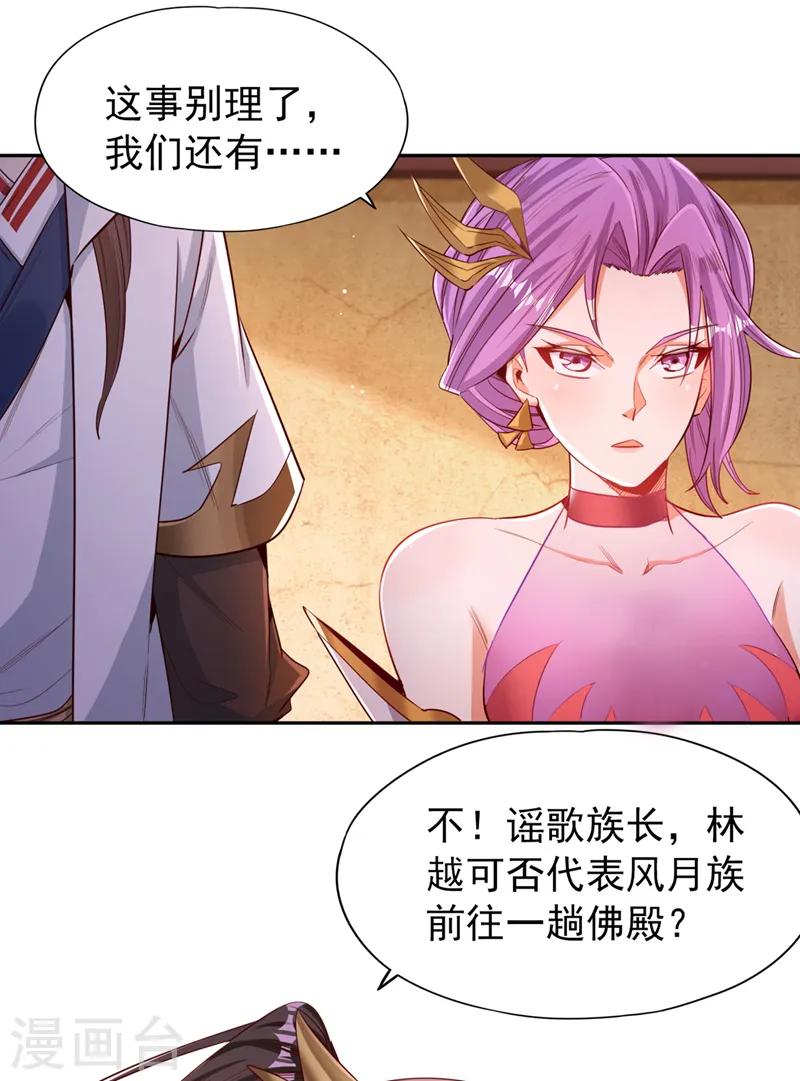 第108话 把衣服脱了吧~11