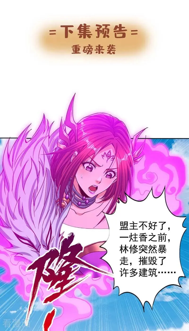 第438话 我还没玩够呢~37