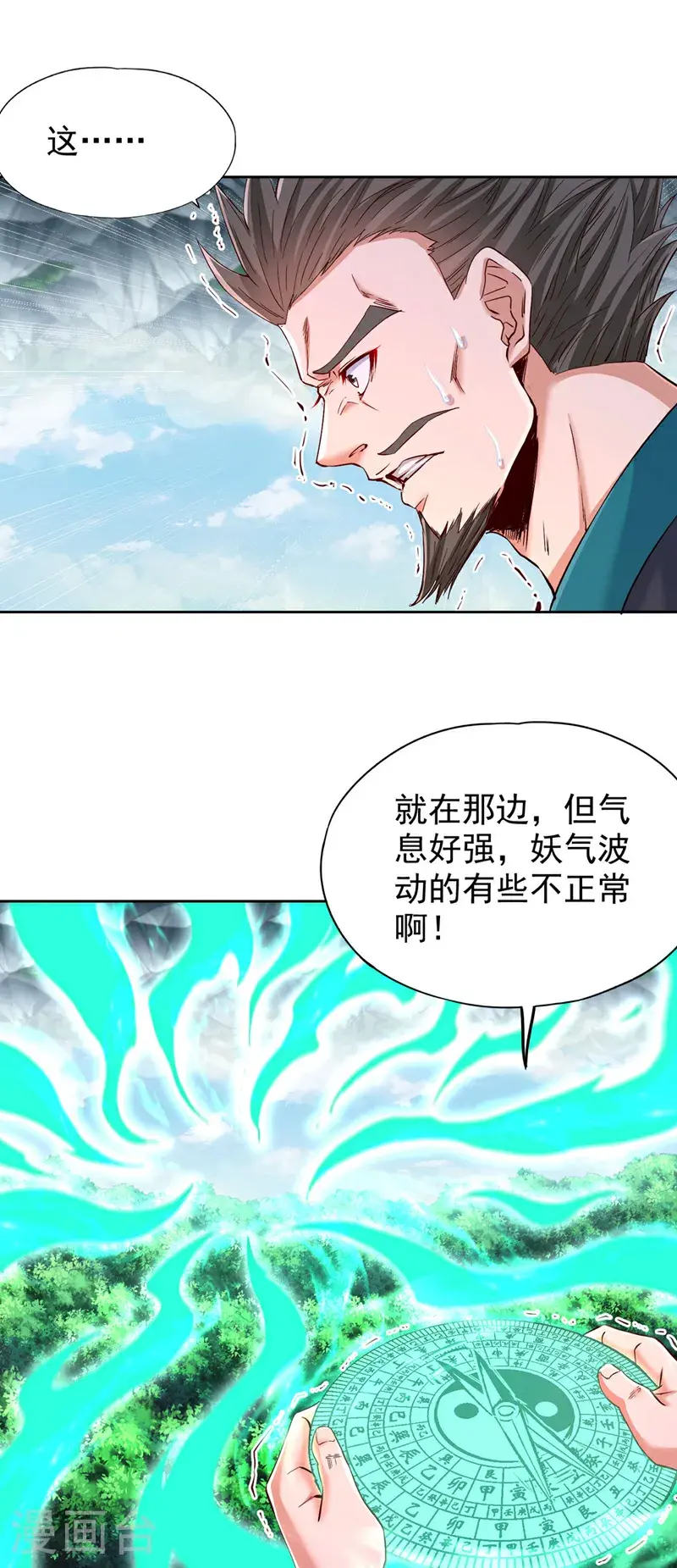 第387话 我给你次机会！22