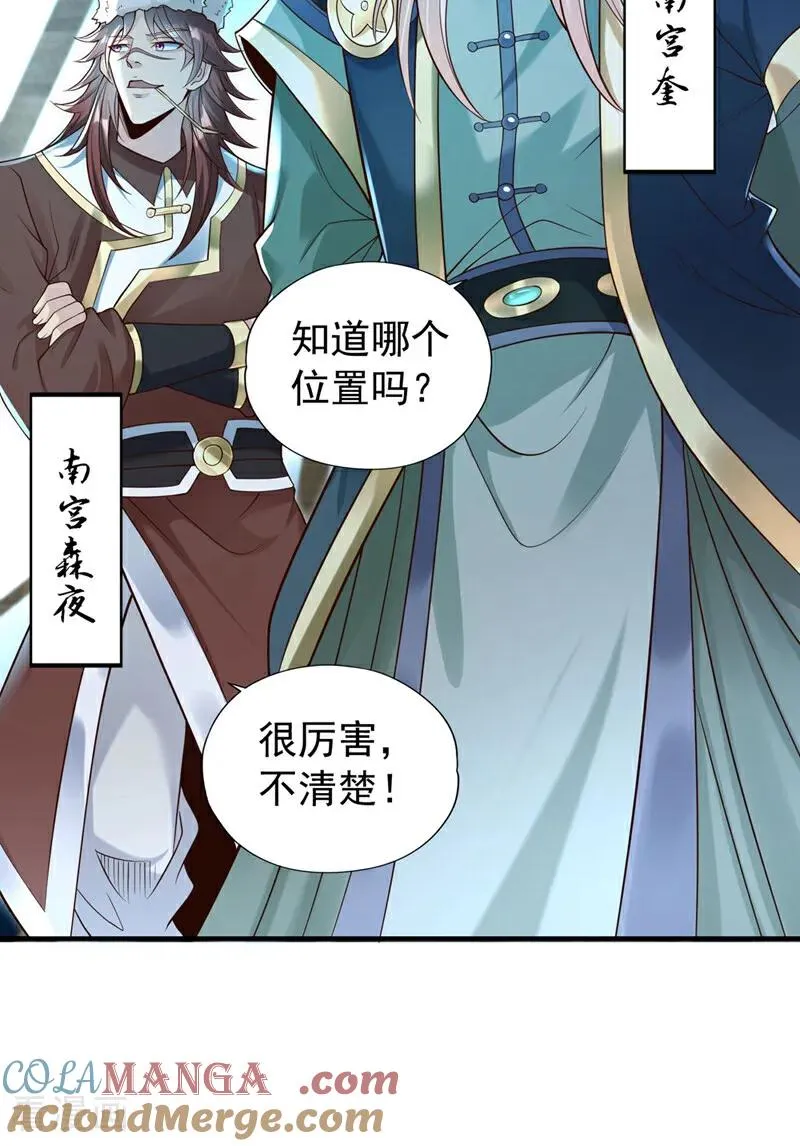 第429话 生死搏杀34