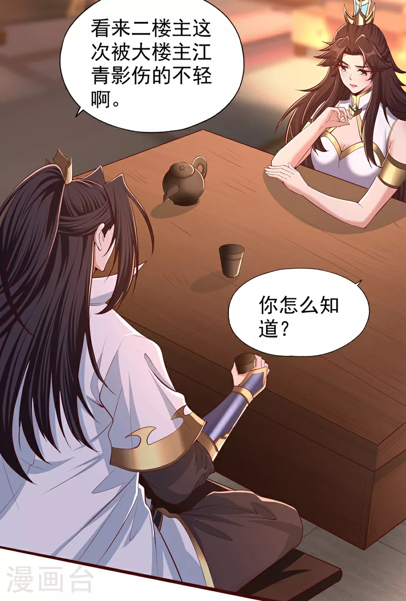 第317话 不过是在演戏而已32