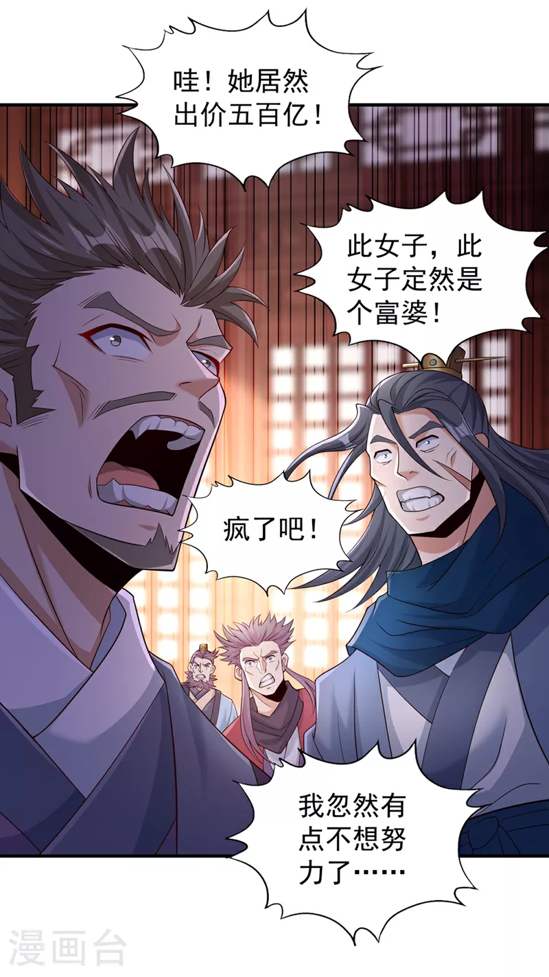 第313话 反悔是要死的！3