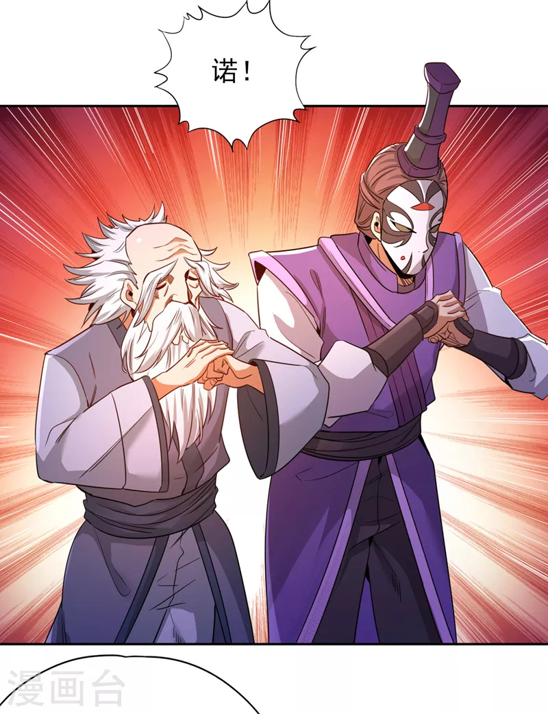 第65话 天，就要变了！12
